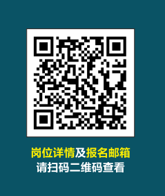岗位表二维码.png